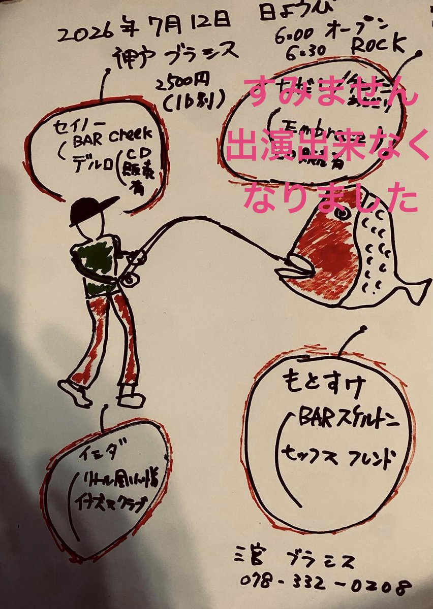 guitar_scream_'s tweet photo. 元町の尊敬する兄貴。
石田さんの7/12イベントに向けて。
準備を重ねてきたのですが。。。
　
出演が出来る体調とならず、
本当に申し訳なくも出演を辞退させて頂くこととしました。
関係する全ての方にお詫び申し上げます。
　
イベントは変わらず行われますので、ぜひ皆さん脚をお運び下さいませ！ https://t.co/WFCRffbVWb