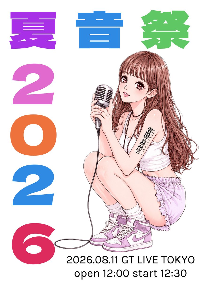 おはよう🐰 夏の情報解禁出揃いました♡ 絶対来てーーーー!! ▶︎▷7月