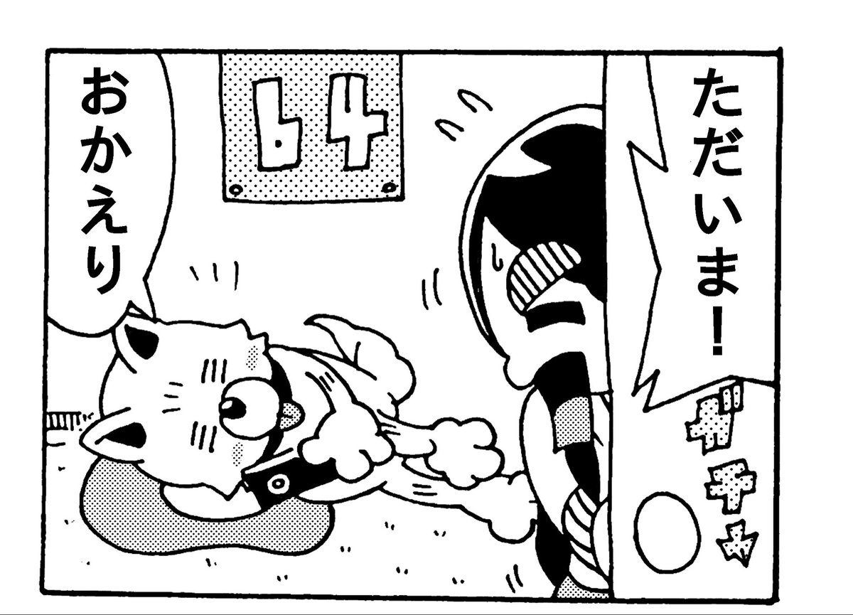 pigebel's tweet photo. 物を集めるとは時にはおかしくなってくるんすよ2feat.ヨッシーのクッキー
#漫画　#エッセイ漫画 #ゲーム　#レトロゲーム　#ゲームボーイ https://t.co/2ifCJkVlVH