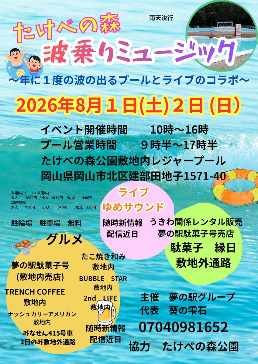 okayamamituketa's tweet photo. せまる夏 https://t.co/KQGuoIt3nJ