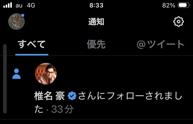 futoshidao's tweet photo. この曲いいなと思ったらまた椎名豪様だったからホンマ天才やなフォローしとこからのマジおったまげた、六年前のCODE VEIN のタイトルで鳥肌立ったの覚えてるマジですごい人だからみんなも聴こうね https://t.co/BAsLYsabXB