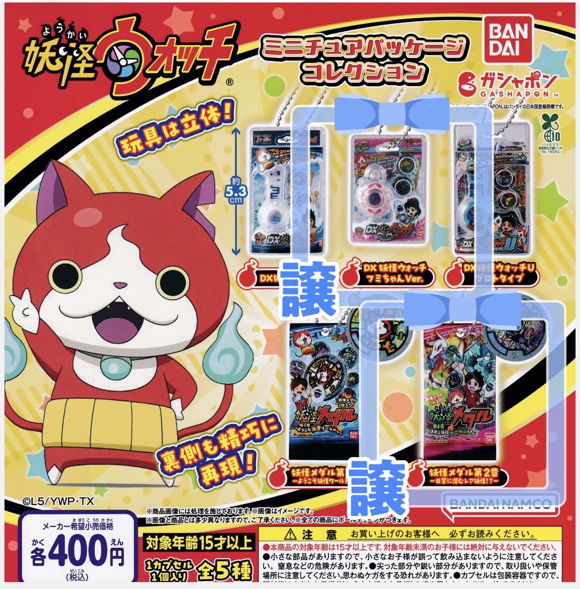 NRMprsk's tweet photo. 【異種交換】

譲
妖怪ウォッチ ミニチュアパッケージ コレクション
DX妖怪ウォッチフミちゃんVer
妖怪メダル第２章

求
スーパーマリオ めじるしアクセサリー ～ ヨッシーコレクション ～
緑💚ピンク🩷白🤍黒🖤青💙紫💜

２点同士の交換
郵送交換または水戸市内手渡し交換
お気軽にお声掛けください🙏 https://t.co/DkzCC8t94k