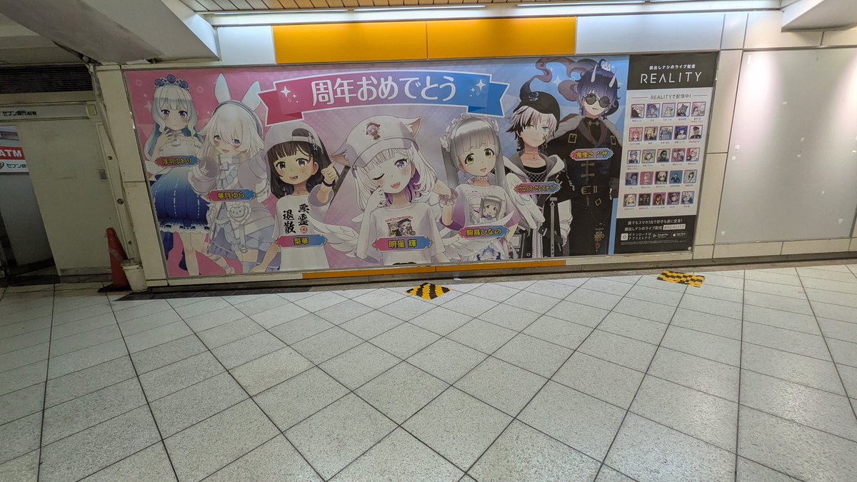 highsokujin's tweet photo. REALITY池袋ポスター
#REALITY https://t.co/g6FykC5vEj