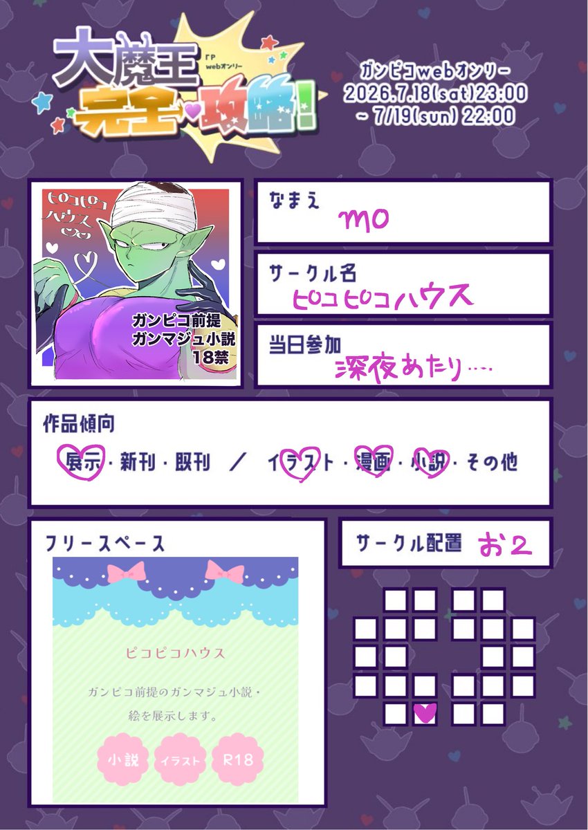 yamedoki1231's tweet photo. #まおりゃく

わーい♡参加いたします！
よろしくお願いします💜 https://t.co/BYMIBMkoYH