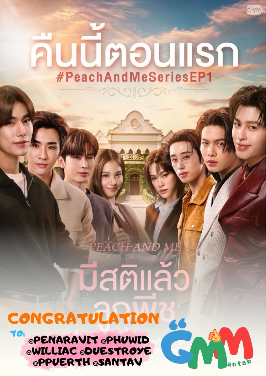 🎨, GMMantab House of Colors รักมาก tweet media