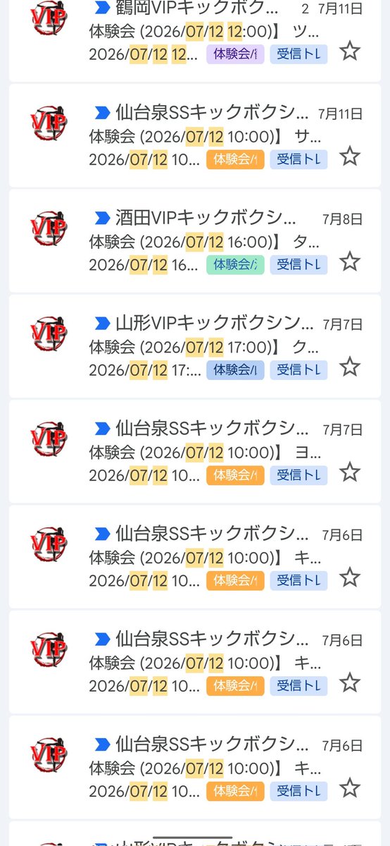 ViPkickboxing's tweet photo. いつもありがとうございます！
VIPキックボクシング、仙台泉SSキックボクシングです🥊
土日月と小学生～60代の方まで、20名を越える方に体験のお申し込みを頂いております。
足元の悪い中ではございますが、ジムまではお気を付けてお越しください😌
よろしくお願いいたします🙂‍↕️ https://t.co/iowIjEQyoE