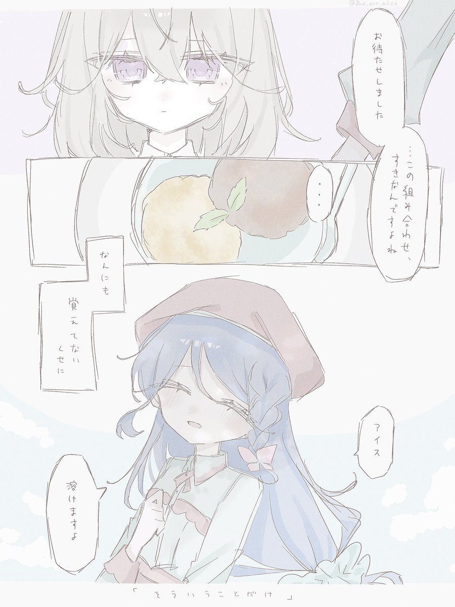 yue_err_alice's tweet photo. るるくれ🖤🩵（わりとえぐめの幻覚） https://t.co/oEOmMwTyCw