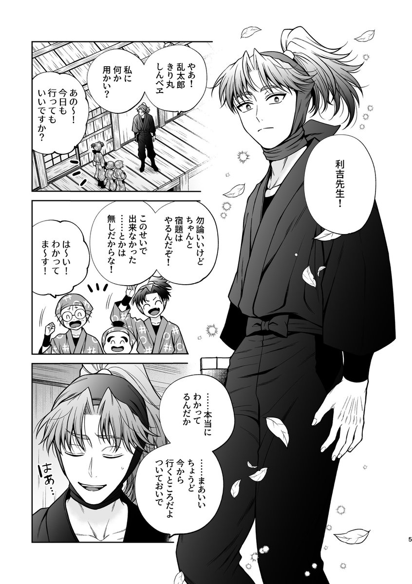 利土 花吐き病パロ①（1/2）