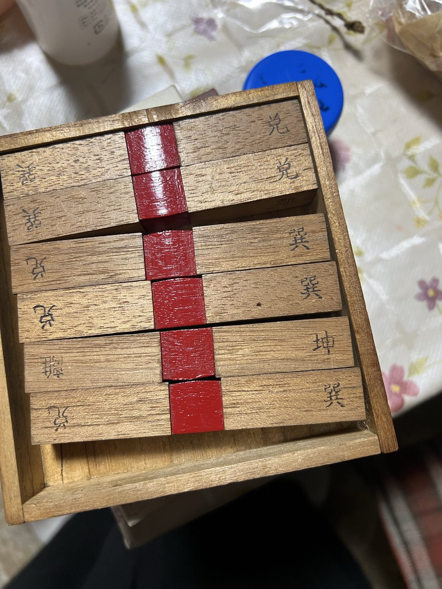 sallydrive's tweet photo. 祖母の初盆で祖母宅にいるけど、まだまだワンダーランド。謎の道具（占いとかかな？）と干からびて亡くなってるコウモリ https://t.co/qI6SbgCAnz