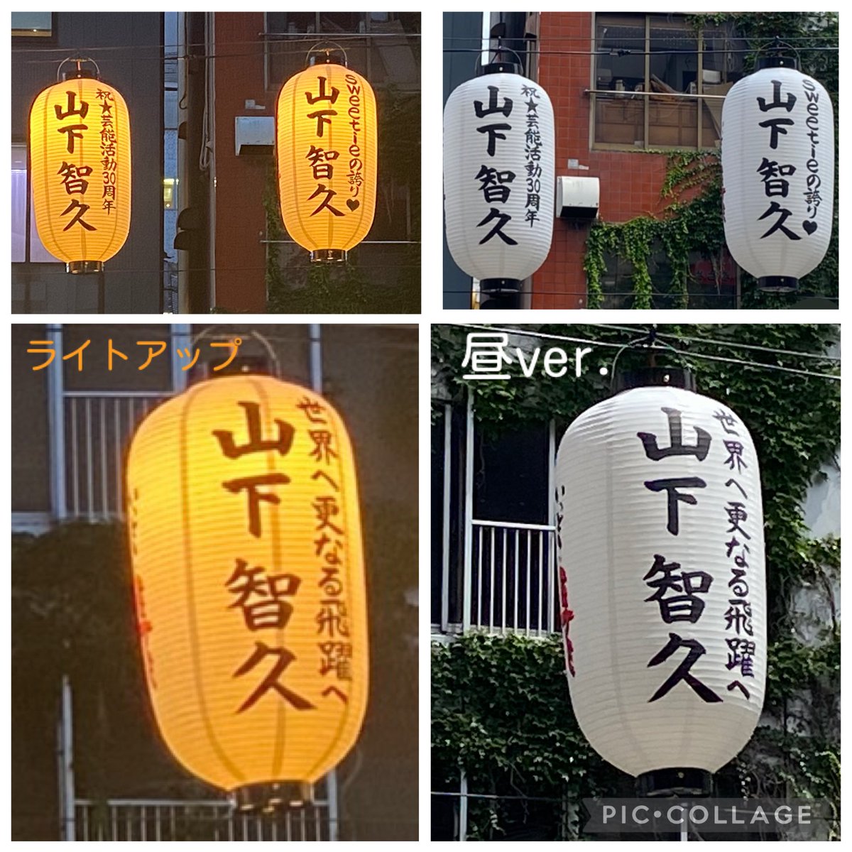 kplove0409's tweet photo. 道頓堀川万灯祭🏮
お智だちと一緒に15人で3灯出したので、昨日見に行って来ました✨
やまぴーへの思いを込めた提灯🏮が飾られてて、去年よりも増えてて、ただひたすら感動😭
ライトアップも綺麗だったよ✨大阪に来られる機会があるsweetieさんはぜひ見に行ってみてね💜

#山下智久
#道頓堀川万灯祭2026 https://t.co/rDSK0MR7t7
