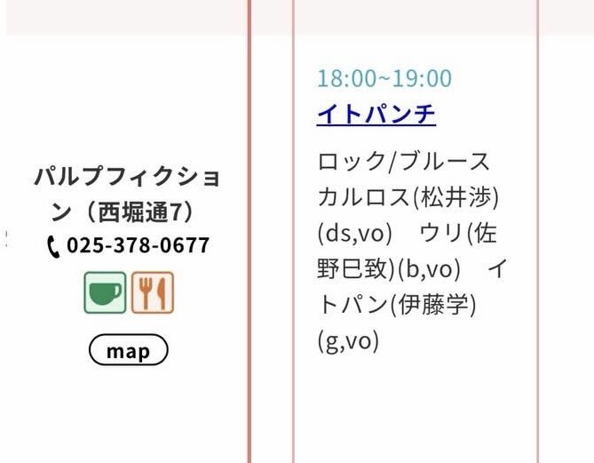 kalro8739's tweet photo. 【第48回 新潟ジャズストリート】その２
（連投すみません）

おなじみ⁈イトパ���チ
 
実は結構マジでやってます♪オリジナル新曲も用意してますよ

西堀パルプフィクション
7月18日(土)18時〜
お気軽にお越しください！ https://t.co/Gzha6k72NM
