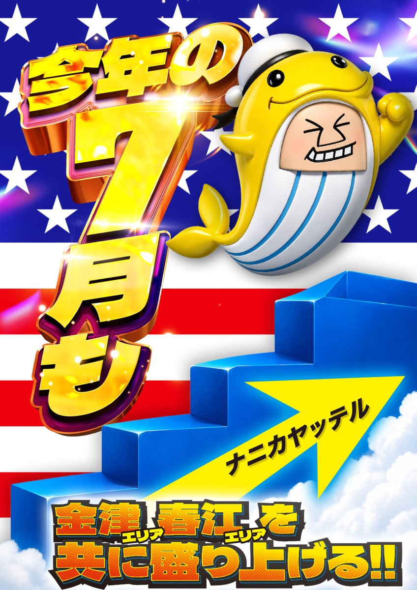 こんばんは！ 7月13日【月曜日】 朝9時開店！ 暑い日が続きますね