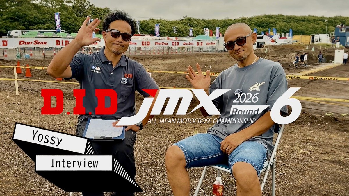 レース前ライダーインタビュー公開中🎤 / Yossy Interview - D.I.D JMX