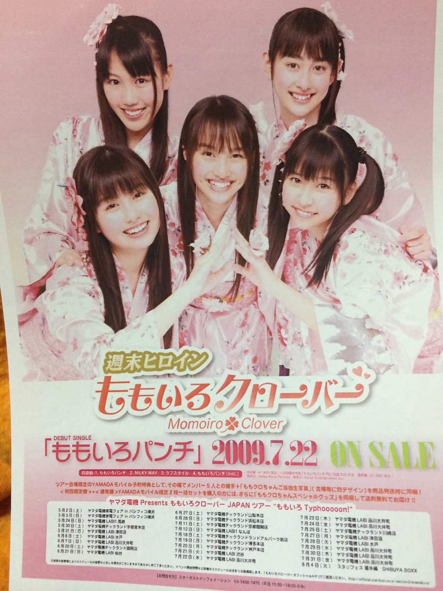 gonatto's tweet photo. 百田夏菜子さん、32歳おめでとうございます🎉㊗️🎊🍾去年から今年にかけて、ちょっと会えて話せてたね。世は再び、アイドル戦国時代。アイドルをよくわかってるミサちゃんやサッシーが頑張ってるね。ももクロは「変わらないで進化する事」の世界一を目指して、これからも頑張ってね。 https://t.co/oUr6UFxlrd