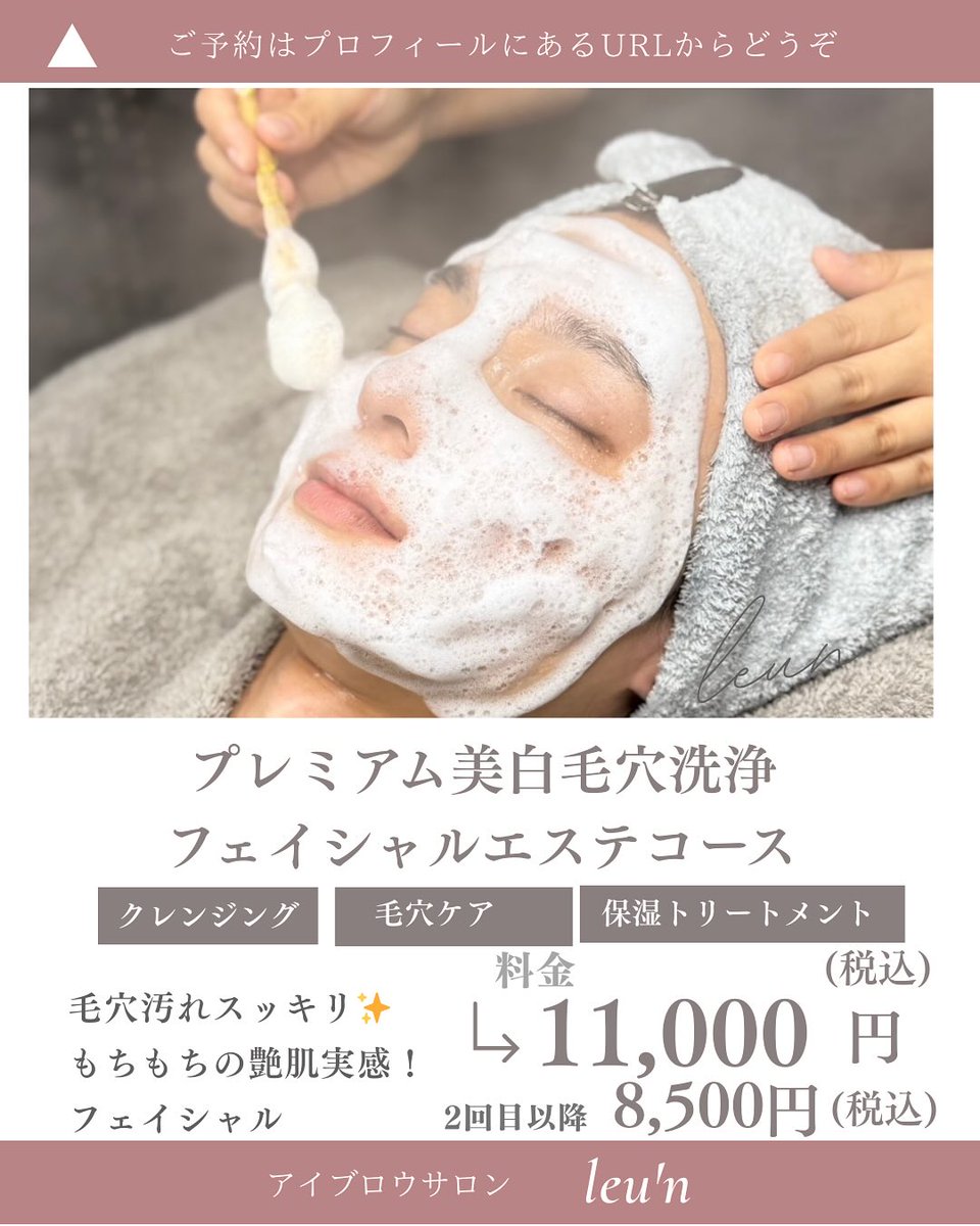 ⭐️プレミアム毛穴洗浄コース⭐️ （毛穴汚れが特にきになる）（肌が
