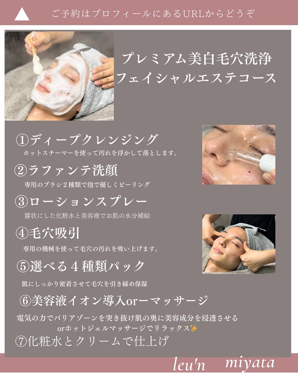 ⭐️プレミアム毛穴洗浄コース⭐️ （毛穴汚れが特にきになる）（肌が