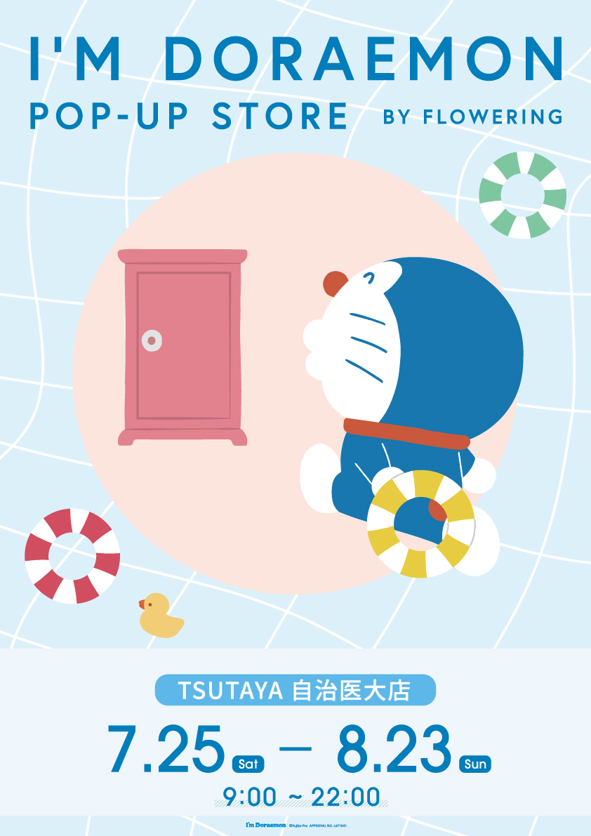 I'M DORAEMON POP-UP STORE by flowering (@flowering_press) / Posts / X