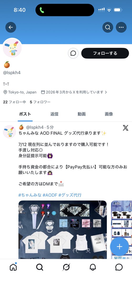 _ri7_a's tweet photo. @8zq3_x こちらも詐欺です😢😢😢 https://t.co/uM5HVF8hBY