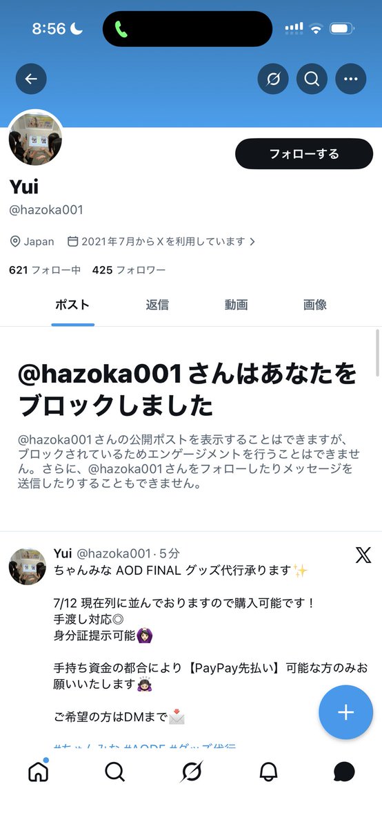 _ri7_a's tweet photo. @8zq3_x こちらも詐欺です😢😢😢 https://t.co/uM5HVF8hBY