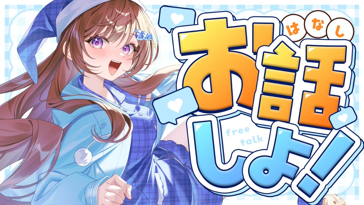 おはようございます☀️ 皆さんはもうお目覚めですか？ 朝の挨拶は毎日