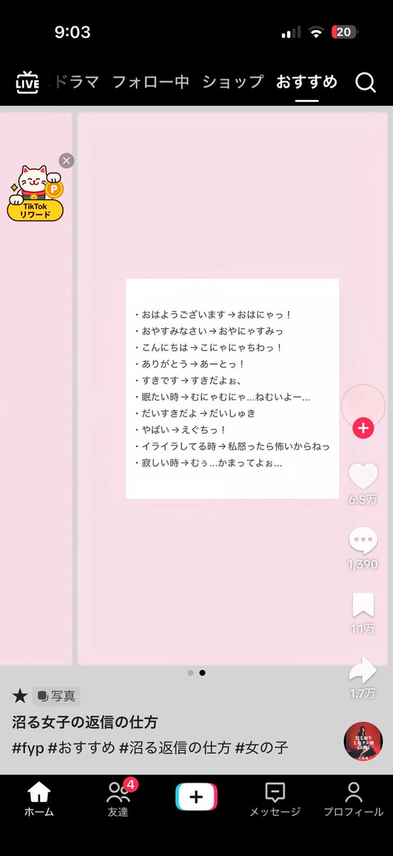 pomif7's tweet photo. Tiktokでやばいの出てきて横転🤦🏻‍♀️ https://t.co/cmC14fxXtr