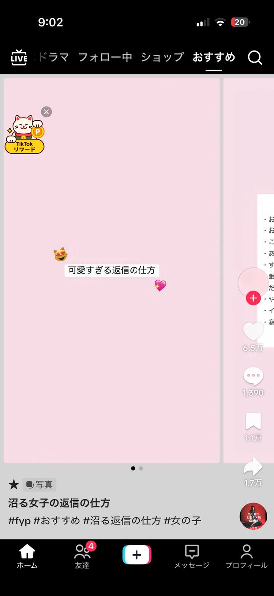 pomif7's tweet photo. Tiktokでやばいの出てきて横転🤦🏻‍♀️ https://t.co/cmC14fxXtr