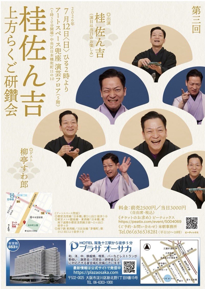 sankichi's tweet photo. ATMを探して新大阪駅をぐるぐるしてたら南天兄さんと遭遇！
こりゃゲンが良い。
お兄さんは横浜、僕は東京🗼 https://t.co/cJzMM4icr3