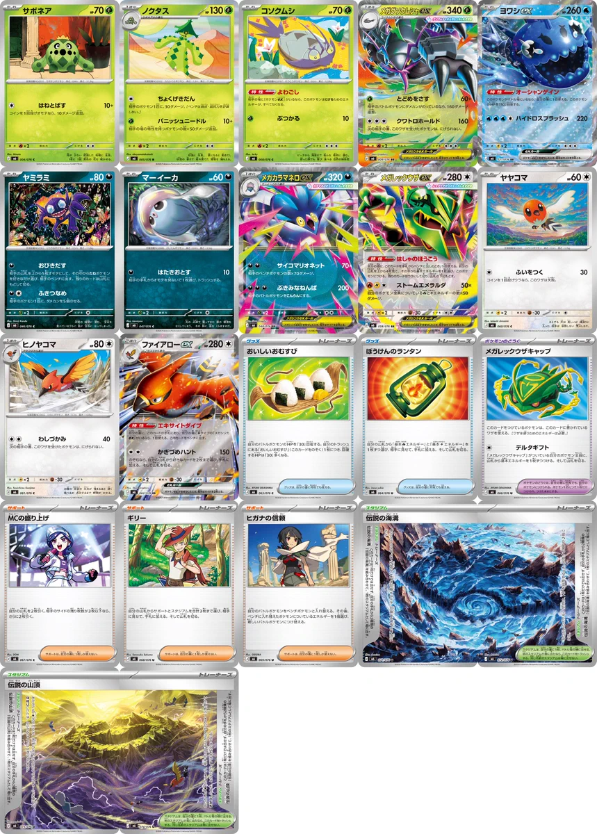 ポケモンカード抽選予約速報 در X: «【2026/7/12】 本日終了する