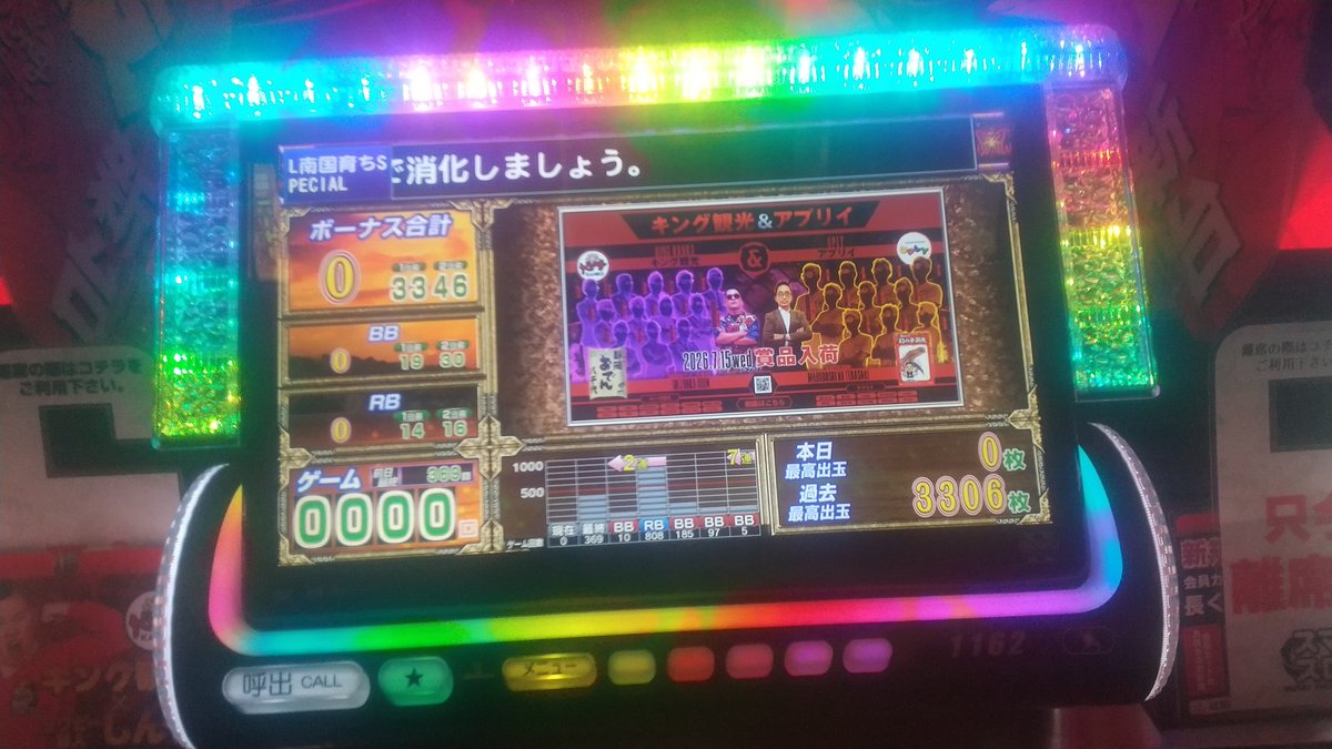 Fkt88776Tom's tweet photo. キング観光サウザンド金山店南国育ちsp０回転から行くぜ。初の県外遠征。 https://t.co/EmsVv2obW5