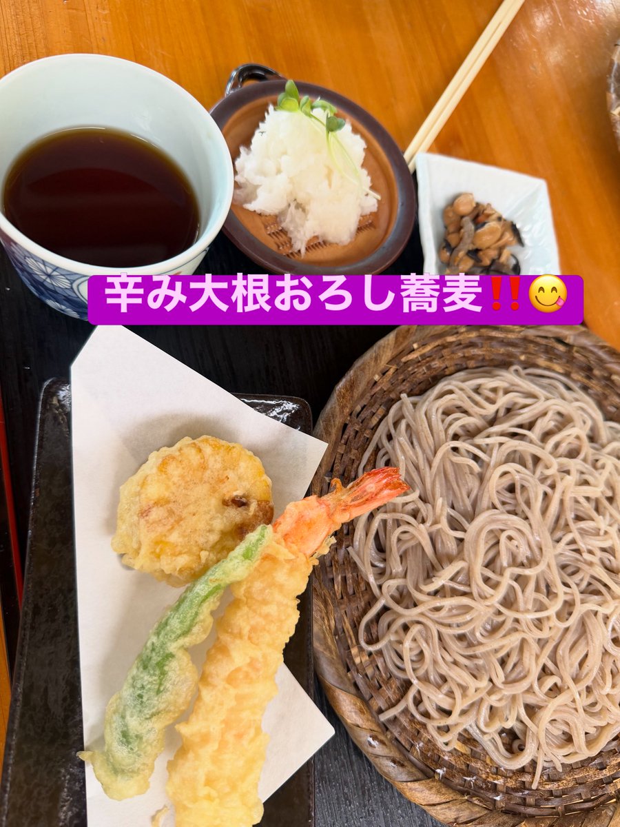 kiki03tm's tweet photo. 後味がさっぱりして美味しい😋辛み大根おろし蕎麦👌 https://t.co/8uHtrCXGbN