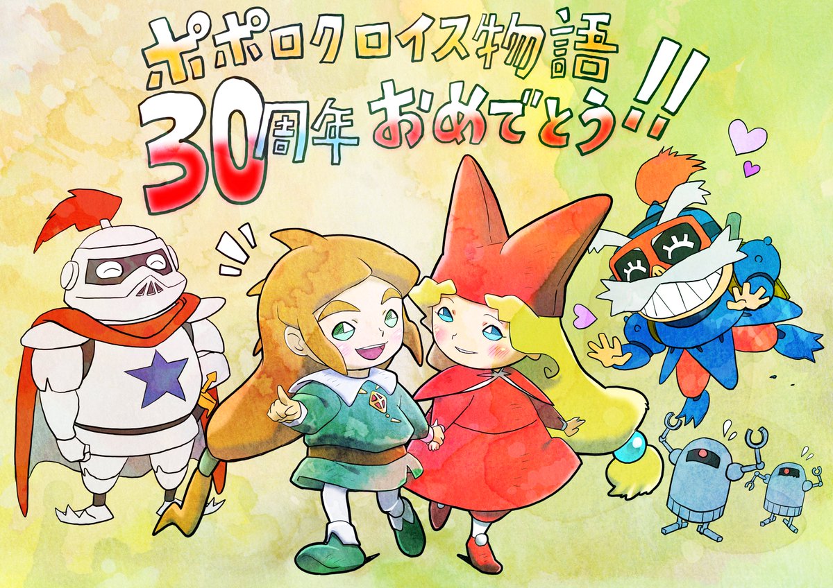 ポポロクロイス物語30周年おめでとうございます！！ 田森先生素敵な