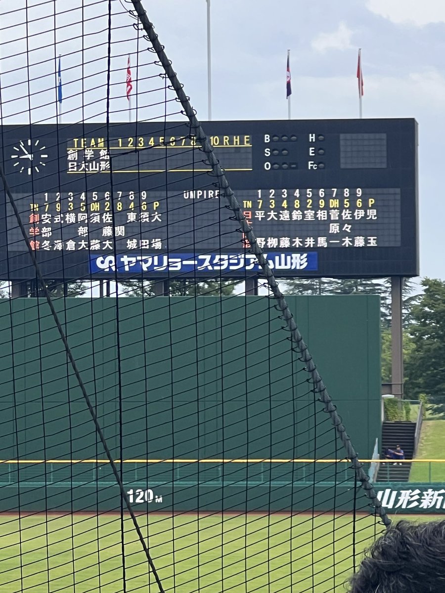 yasu_farmer's tweet photo. 山形小雨☔️
息子三男坊の夏の大会観戦⚾️
スタメン出場
相手は強豪日大山形
集大成見せてくれ〜👊

#高校野球
#高校最後の夏
#背番号15番 https://t.co/EYsebi8ZHm