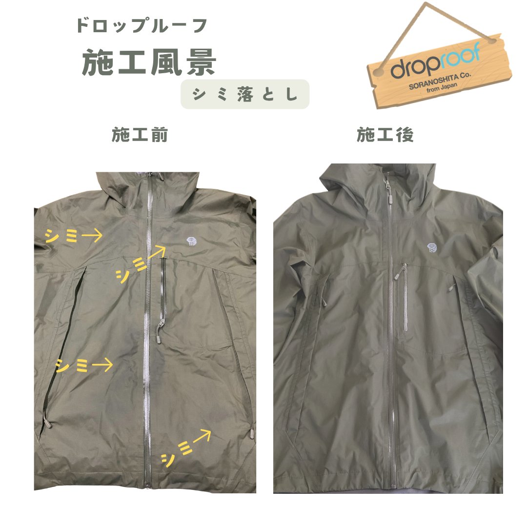 droproof's tweet photo. アウトドア専門クリーニング「ドロップルーフ」

繊維の深くまで入ったシミも落とします！

#ドロップルーフ
#アウトドア専門クリーニング
#レインウェアクリーニング
#汚れ落とし
#シミ落とし https://t.co/PDUUHlvMXT