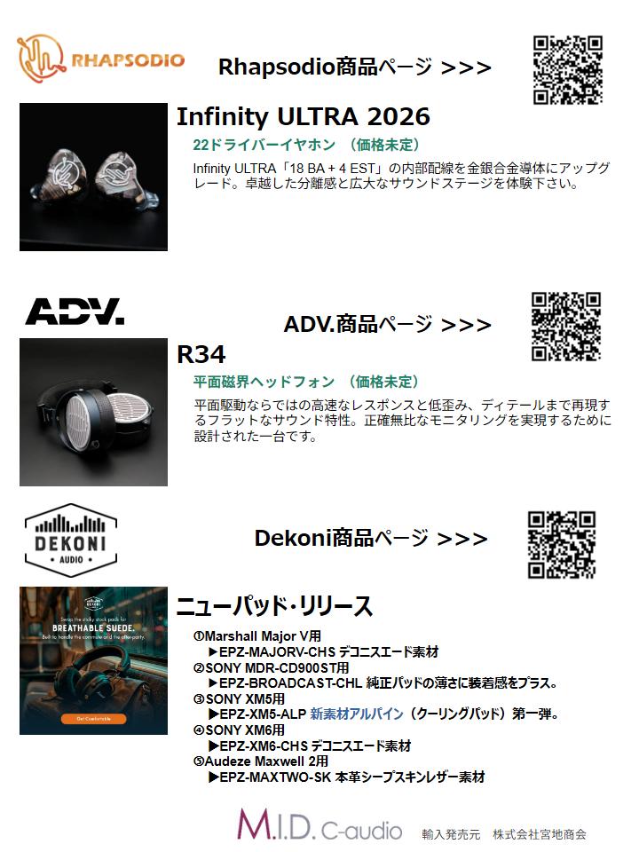 MID_C_audio's tweet photo. 【#ポタフェス 秋葉原 2026】
宮地商会M.I.D.C-audioブース(B1-02)
本日最終
試聴プレゼント実施中!
是非ブースへお立ち寄りください!!
#earsolution
#rhapsodio
#adv
#dekoni https://t.co/95Kapx9fLO