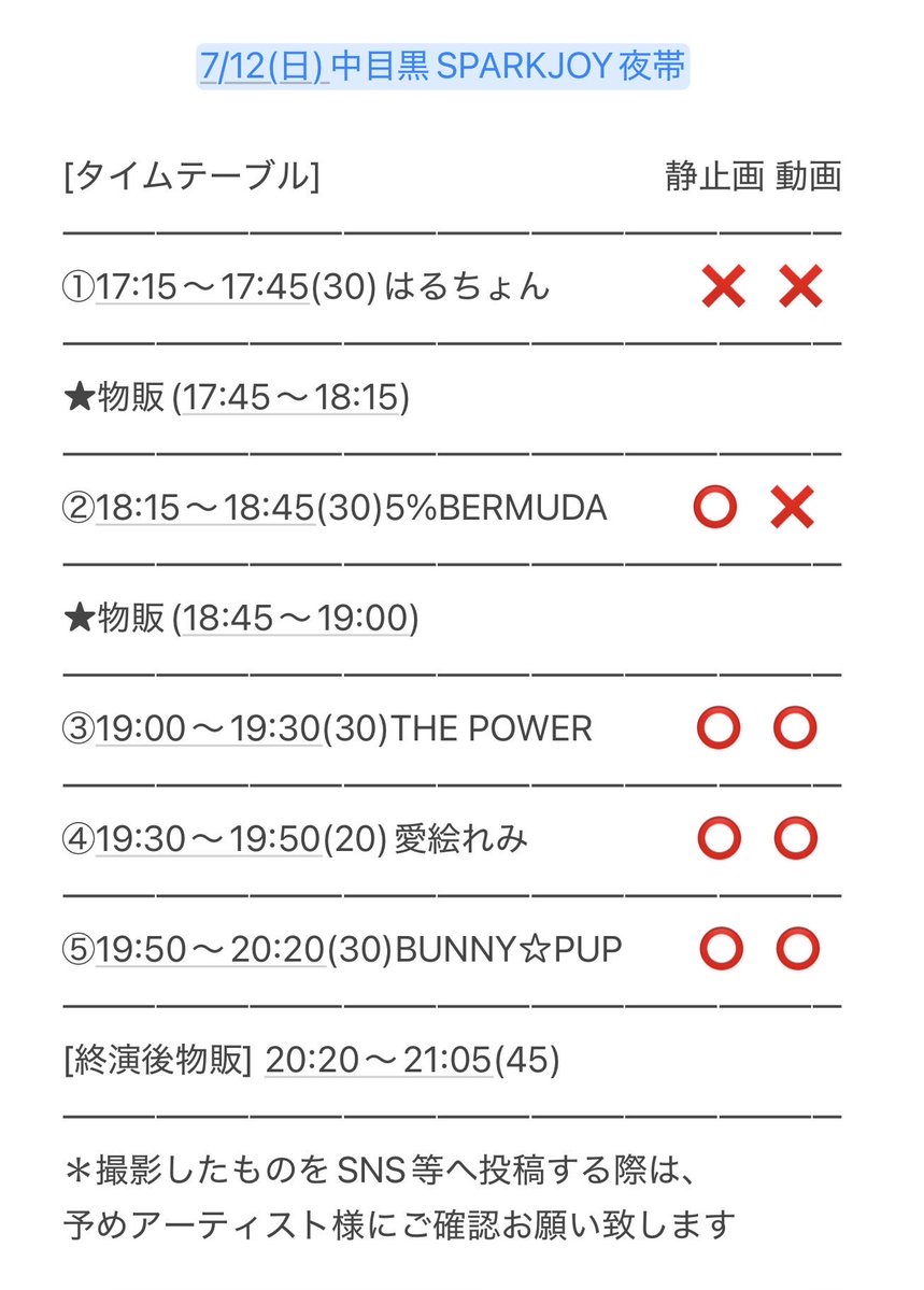 HaL_apnet's tweet photo. 本日ワチャチャ3期生、ミニワチャ、ザパワの9人がデビュー1周年を迎えました✨️

各グループ本日ライブがあるので、是非お祝いしてあげてください☺️

この1年色んな経験をして成長した9人を刮目せよ‼️w

2年目もよろしくお願いいたします🙇‍♀️ https://t.co/lAAwibIra2