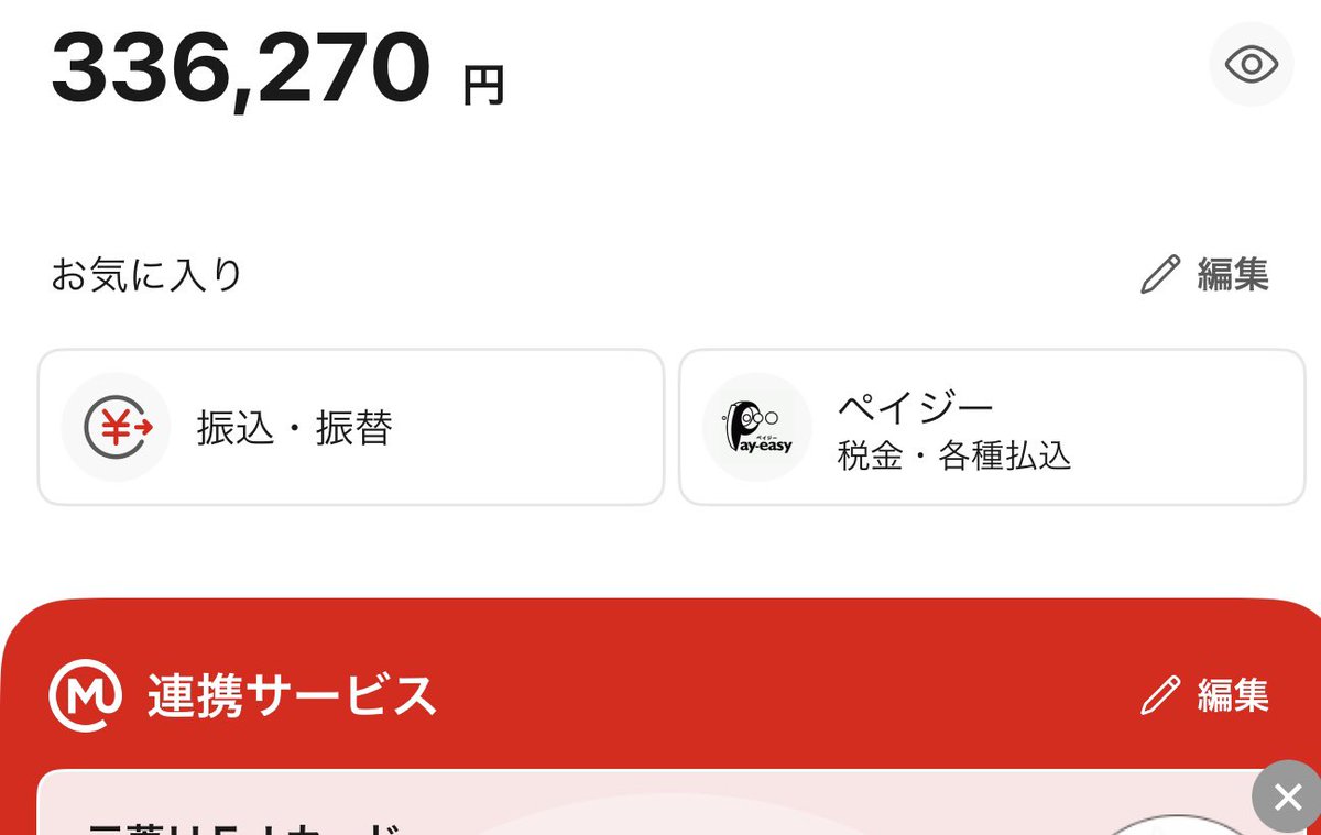 vi_bep's tweet photo. イーフト買取ります！！

業者より高く買取ります。

◾︎予算10万
◾︎本垢級買取ります。

大手仲介⭕️

 DMまで！！
 
#イーフト    
 #イーフト販売
 #イーフト垢販売
 #イーフト買取
 #イーフト垢買取 https://t.co/JZkfR7WOK1