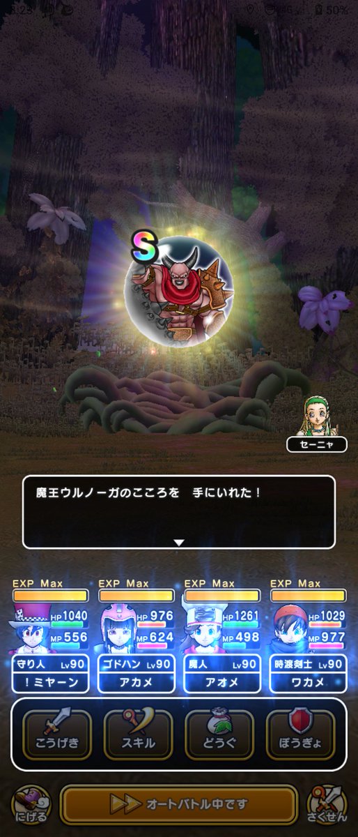 miyaan0414's tweet photo. ２８体目で1個目のSが直だった https://t.co/rvjC7XroBU