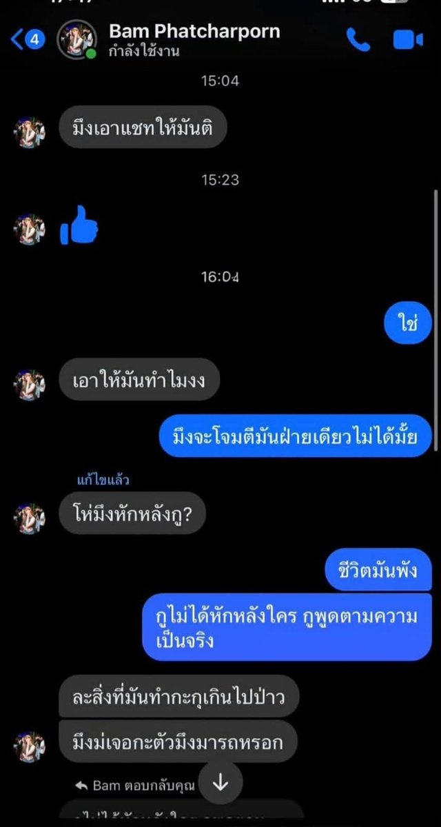 AuntiePao's tweet photo. เพจขอย้ำนะคะ เพจเคียงข้างความถูกต้อง! และเคียงข้างเมียหลวง! แต่ๆ เคสนี้ไม่เอาข้างใครสักคน! ดูแล้วเน่าๆเละเทะไปหมด! 

#นี่คือแชทที่แบมเมียหลวงยุยงให้เพื่อนปล่อยข่าวด้านลบของบอล 
⛔️ทั้งๆที่ตัวเองก็ไปแอบแซ่บกับผู้ชายคนอื่นเช่นกัน! 

#ไม่ใสจริงกรุณาอย่าออกโหนกระแส! https://t.co/d0TJGDmBHx