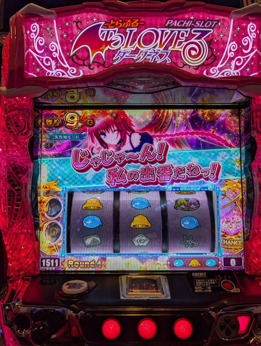 ship6_IA's tweet photo. 示唆とかは出てないけど流石に6だと思う……
stでベルの当選率と、250か650での当選率とラブスプの選択率が全然普段のToLOVEると違った！！

投資2.5k
回収11k https://t.co/zS2wPdM3yP