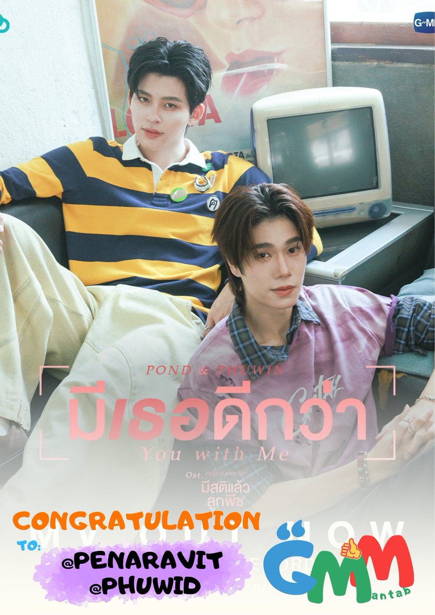 🎨, GMMantab House of Colors รักมาก tweet media