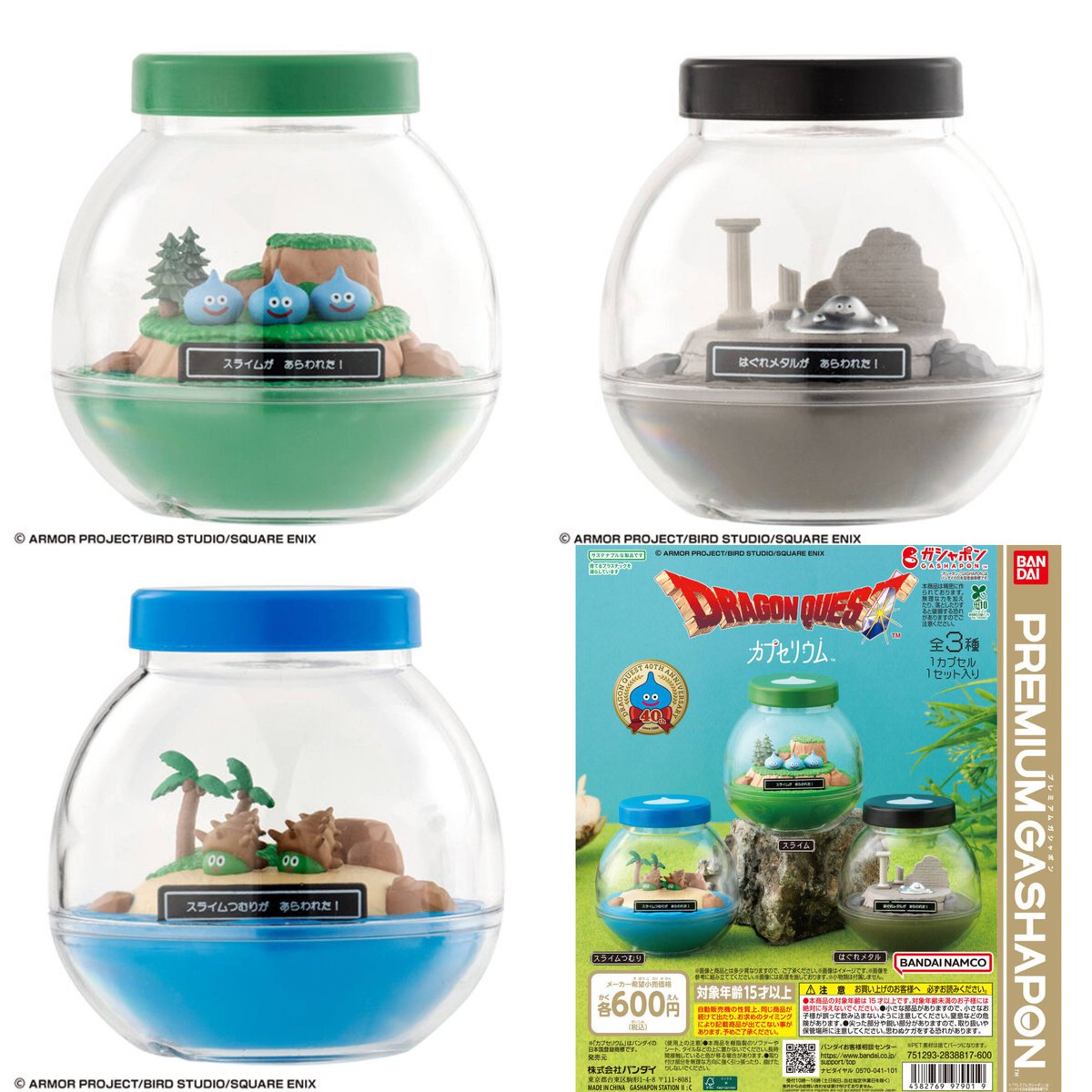 guernicass4's tweet photo. カプセリウム ドラゴンクエスト

1回600円

今週7月第3週発売予定ガシャポン！

カプセルがそのままテラリウムに

入荷したらこちらのページの店舗検索に表示されます
https://t.co/7hmL2Vo5GC

ラインナップ
スライム
はぐれメタル
スライムつむり https://t.co/ewkxRWxfKN