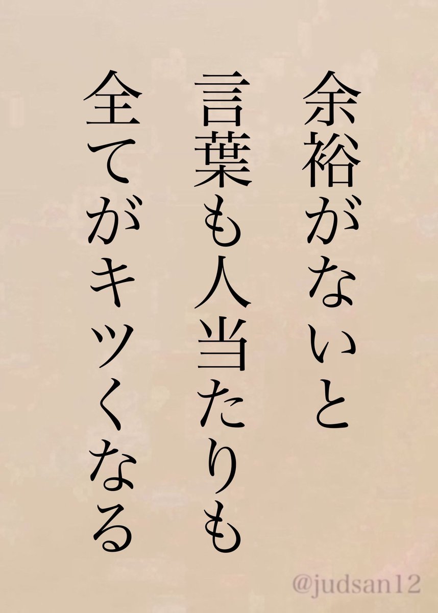 judsan12's tweet photo. 自分の嫌なところ全部出てくる感じ https://t.co/1VU0G0A09K