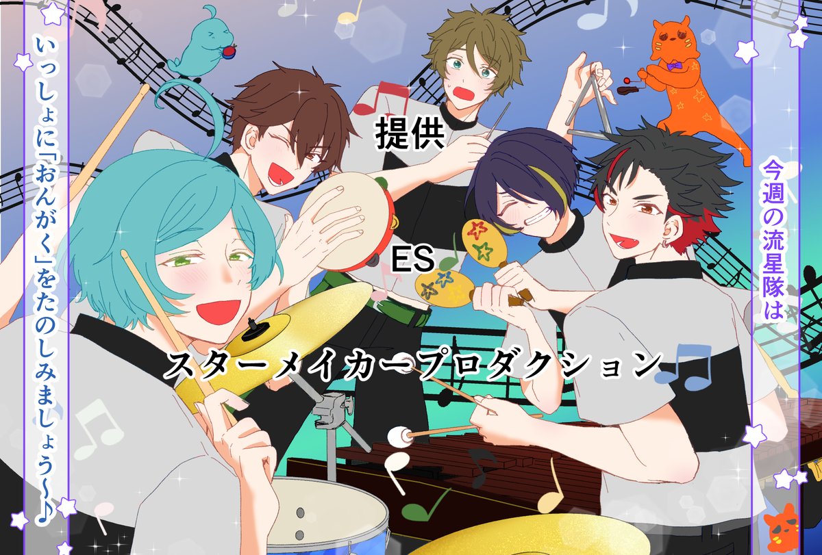 mikenyanjero2's tweet photo. ニチアサ流星隊 https://t.co/1HUlFeQrkl