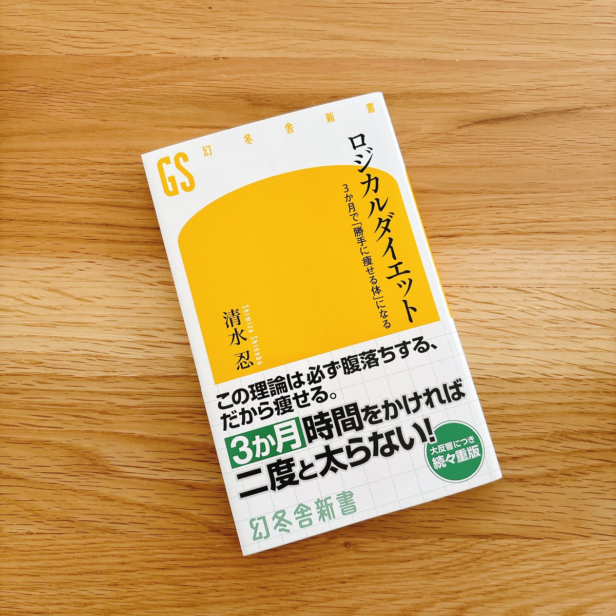 10362aaa's tweet photo. 夏ﾊﾞﾃ防止朝ごはんを食べて今日はこの本を読んでみるつもり！ https://t.co/BORLM4Qprm