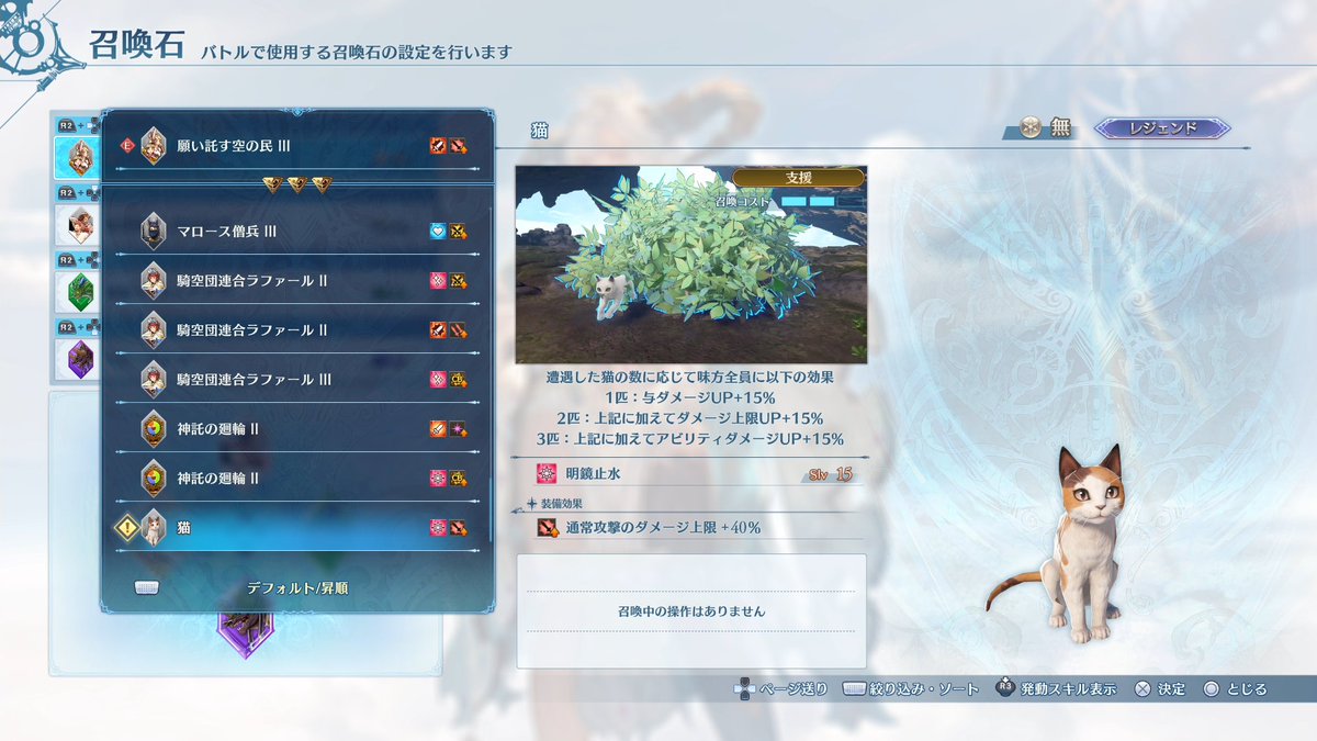N_dragon_D's tweet photo. 猫きたあああああああああああああッ！！
#グラブルリリンク https://t.co/b6ysqDu1Vj