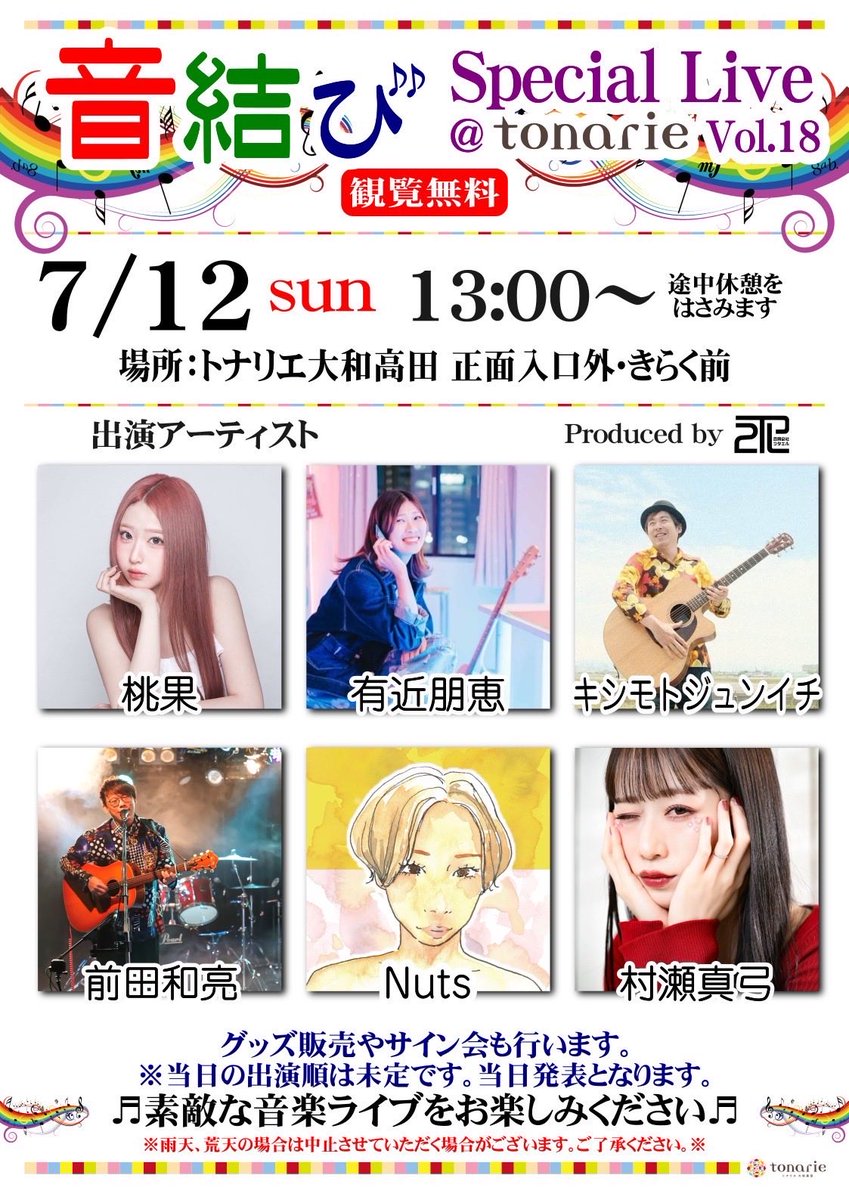 P_Nuts_Farm's tweet photo. Nutsは15：45〜🎤
今日は最後に歌います！
暑いけど良かったらぜひ😉！ https://t.co/MtJH8ENZfN