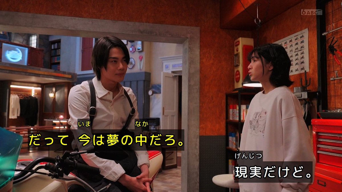 夢と現実 夢の中ではなく､現実であった #仮面ライダーゼッツ