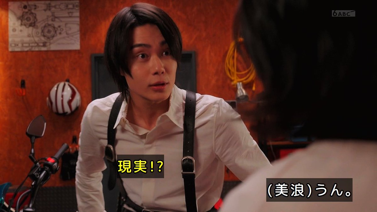 夢の中ではなく､現実であった #仮面ライダーゼッツ