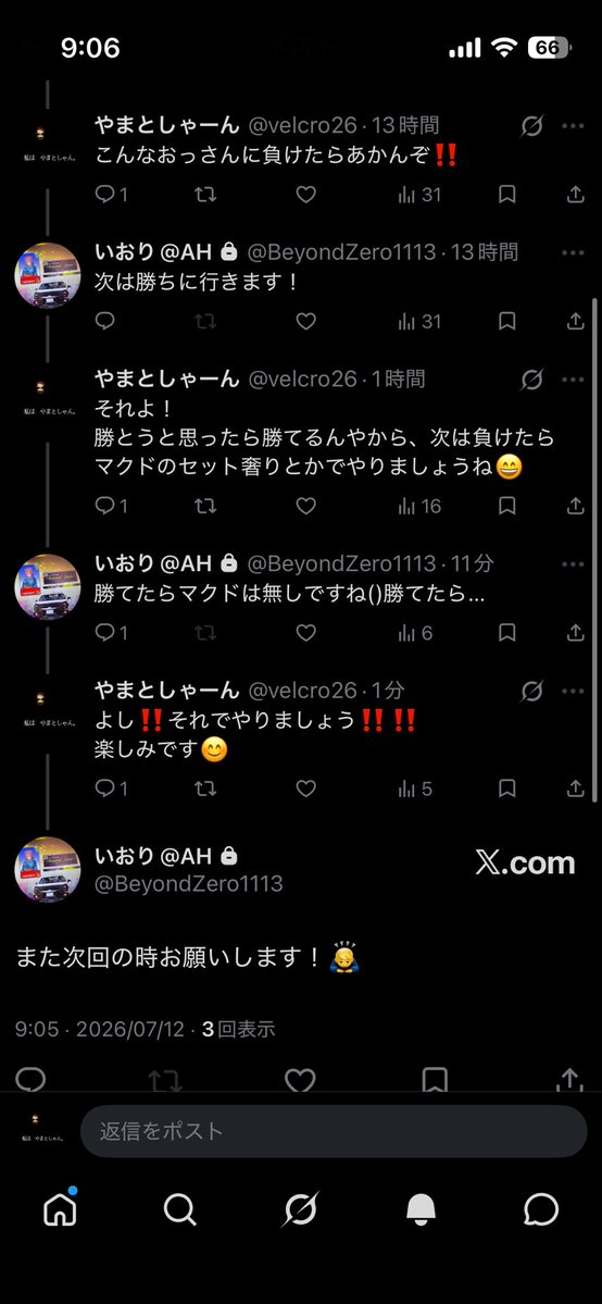 velcro26's tweet photo. @BeyondZero1113 スクショしました‼️
よろしくお願いします😋 https://t.co/OV3G3tHgTl