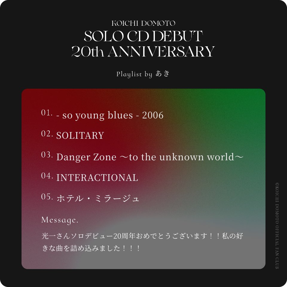 2_ty_ki_'s tweet photo. ソロデビュー20周年おめでとうございます！！🎊🥳㊗️

SOLO CD DEBUT 20th ANNIVERSARY Playlist
#堂本光一ソロCDデビュー20周年
#Playlist

 https://t.co/nfBqxXkk8d https://t.co/yILa0GVOME